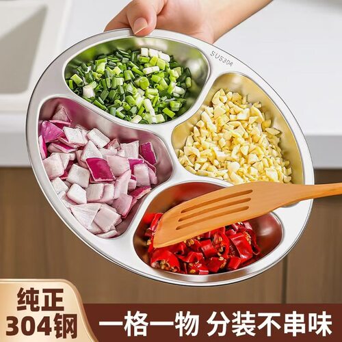 下单立减50】304不锈钢四格备菜盘调味盘多功能分格备菜创意餐盘