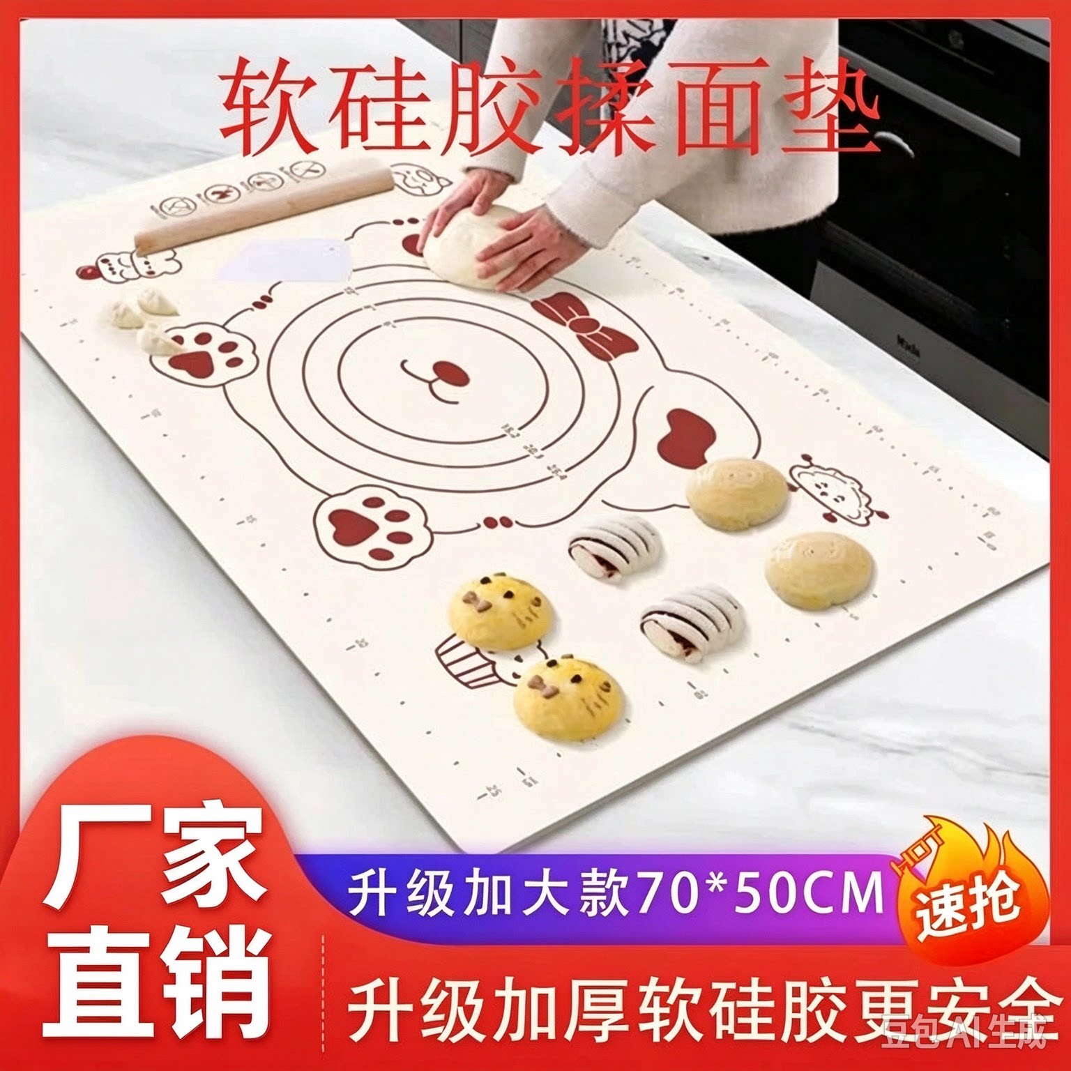 【下单立减50】硅胶揉面垫加厚不沾耐用和面揉面垫大号防滑擀面垫