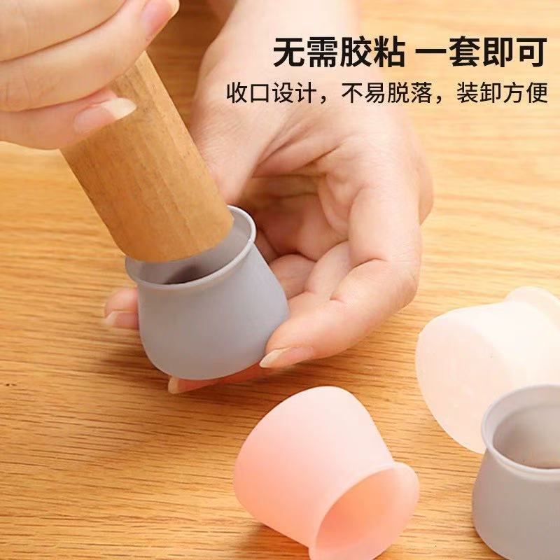 【下单立减50】通用型硅胶材质保护桌椅保护地板不划伤防滑家用A1