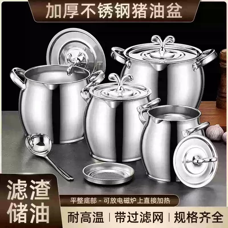 下单立减50】带滤网猪油桶双耳猪油锅不锈钢带盖家用大容量油罐A5