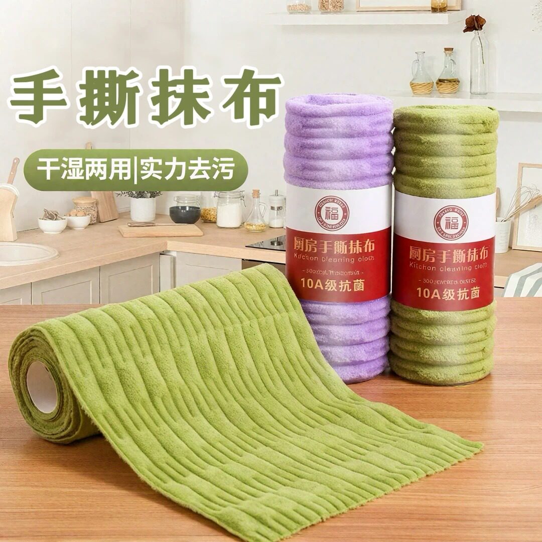 【下单立减50】手撕抹布周抛抹布干湿两用吸油吸水不易沾油一次性