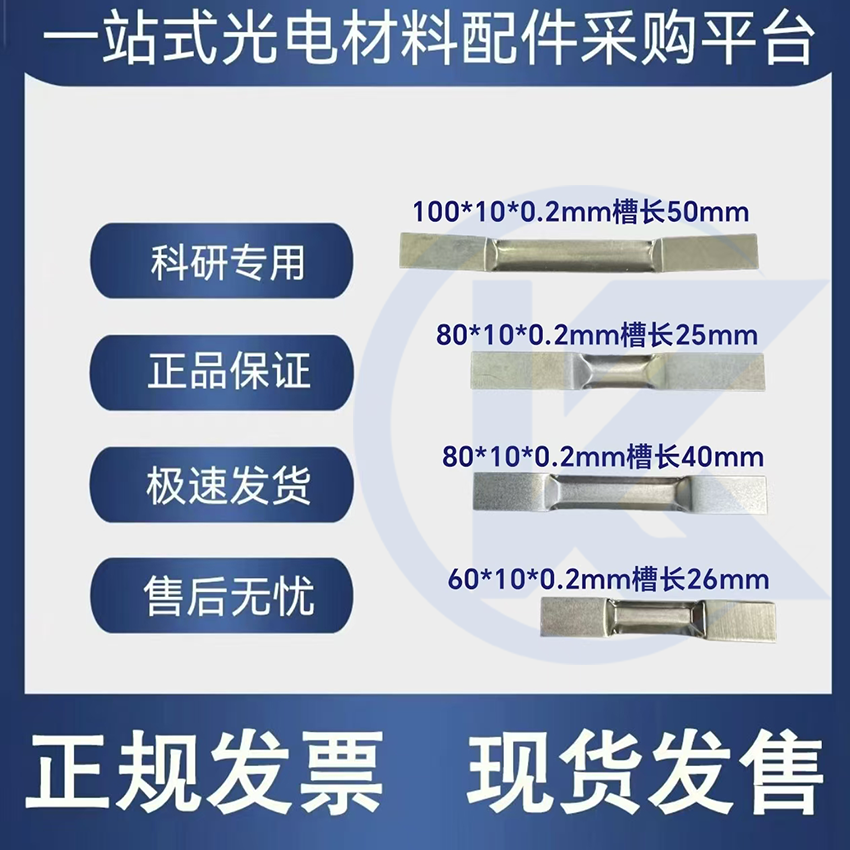 进口料 高纯钨蒸发舟  长度100 80 60mm