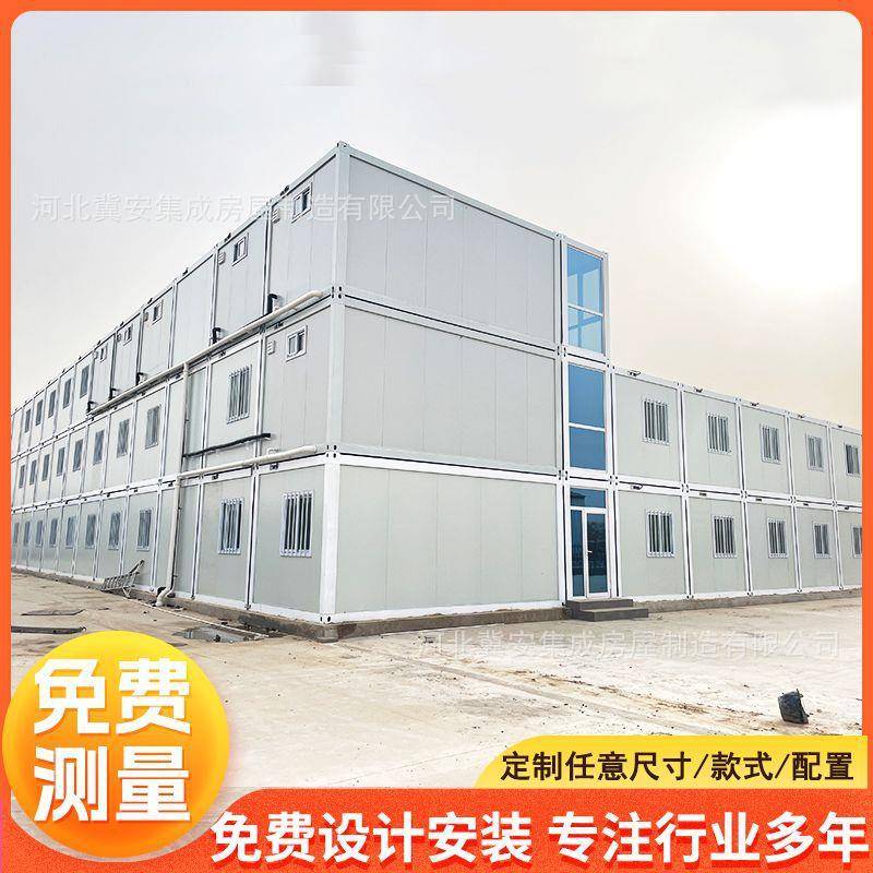 办公楼玻璃幕墙打包箱房快拼式可移动集装箱房装配式活动板房