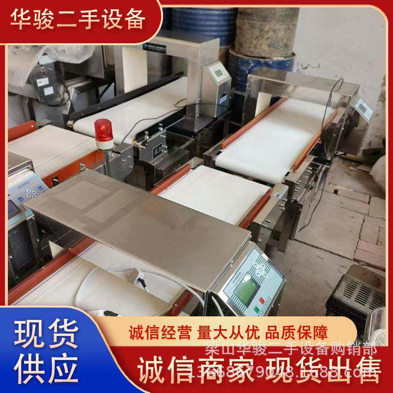 二手传送带金属探测器皮带金属探测器流水线金属探测器物料杂志挑