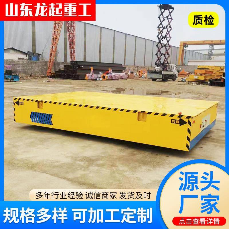 电动平台移动车出售自动搬运地平车物流台车RGV电动轨道地平车