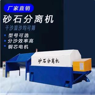 沙石分离机多功能搅拌站混凝土砂石分离机 商砼单双车位滚筒振动式