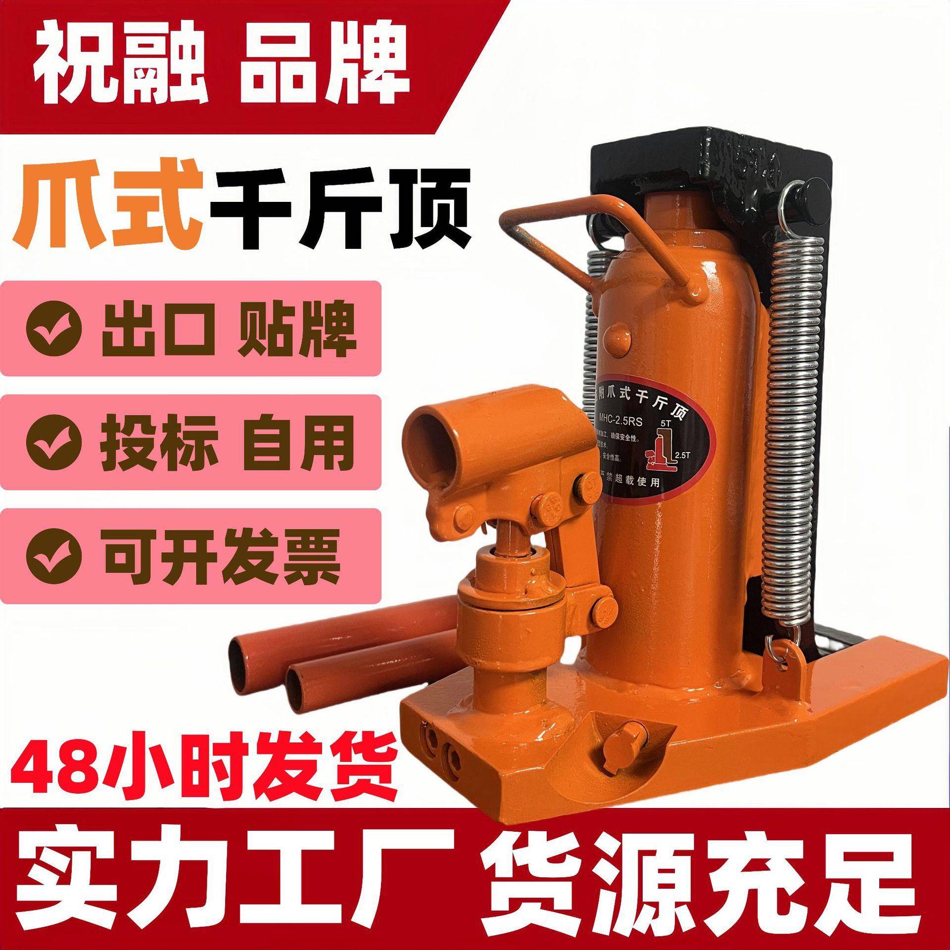 工业级爪式鸭嘴式油压千斤顶5—50吨爪顶两用立式低位液压千斤顶