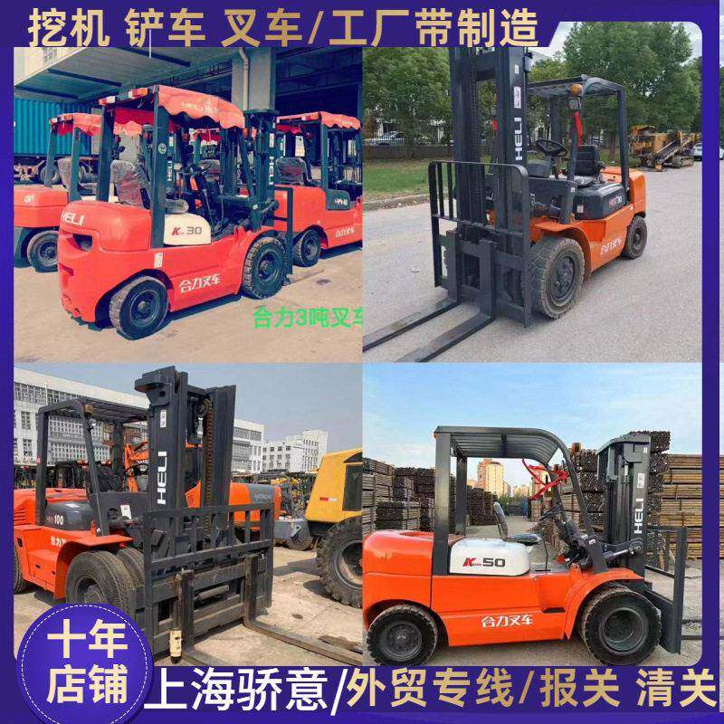 出口叉车 丽水二手合力3吨叉车H2000三节门架升4.5米燃油叉车