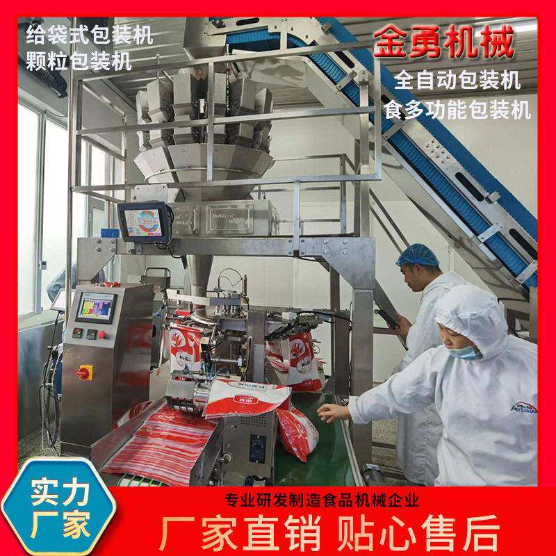 小龙虾酱料灌装设备 特色炒鸡深加工流水线设备 给袋式包装机