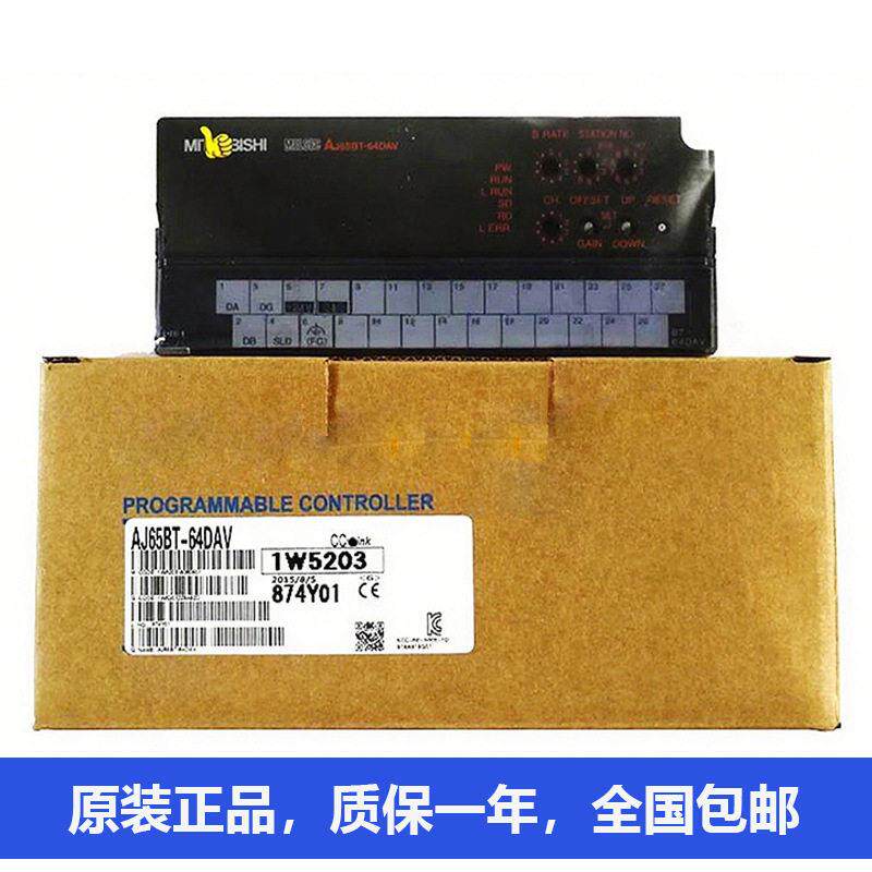 三菱型号控制器模块AJ55TB32-8DT AJ65SBTB2-16R AJ65SBTB1-8T