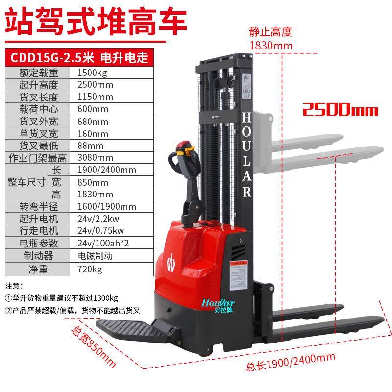 好拉全电动堆高车1吨2米堆垛搬运装卸迪鼎半自手动升高叉车液压车
