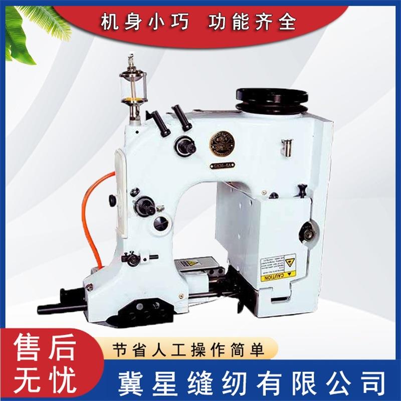 厂家销售GK35-6A全自动袋口缝包机气动断线计数封口机规格齐全