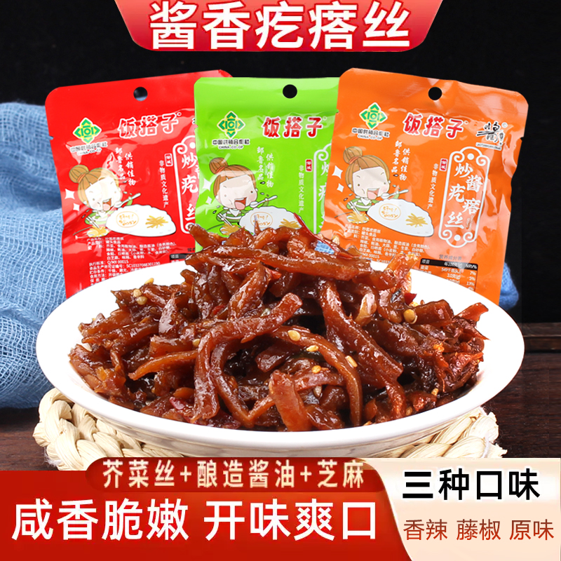 山东特产酱香炒疙瘩丝香辣米饭搭子藤椒原味芥菜丝下饭菜早餐