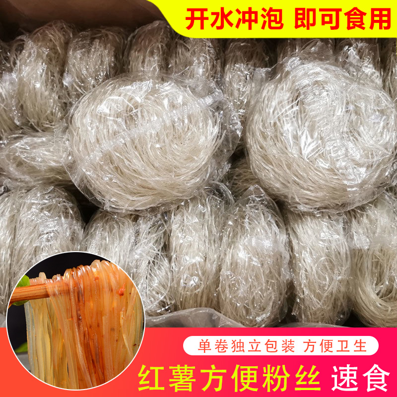 红薯方便粉丝鲜粉条 免煮粉丝冲泡 速食免煮麻辣烫酸辣火锅宽粉