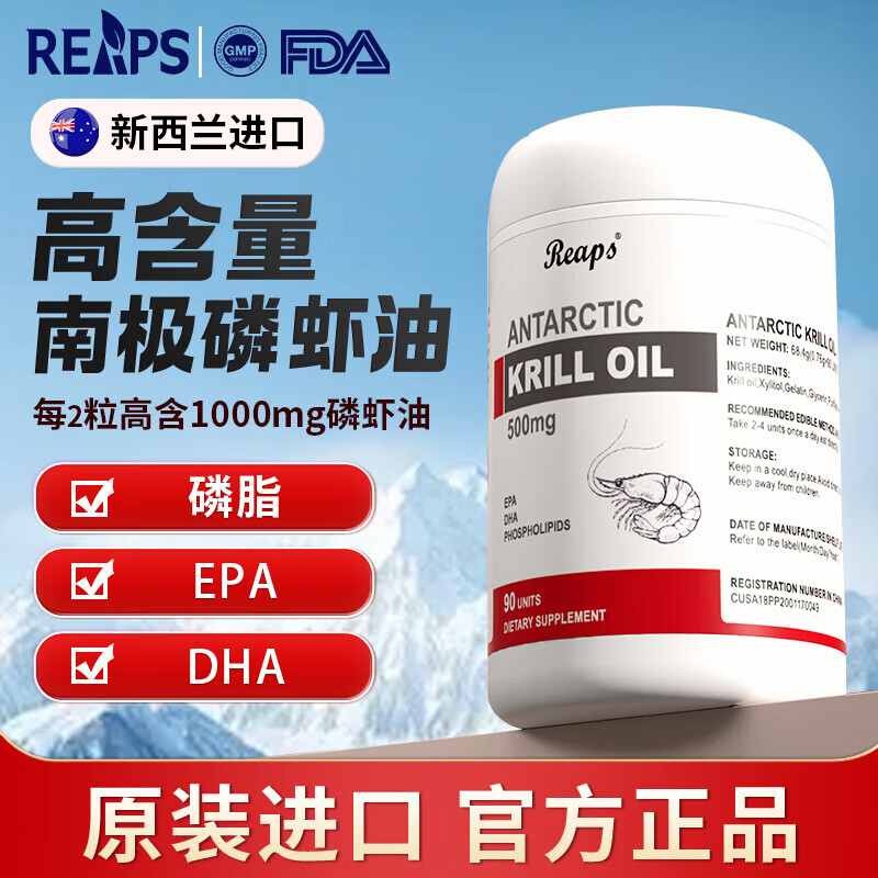Reaps瑞普斯南极磷虾油深海鱼油
