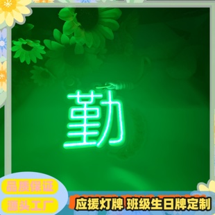 十个勤天新款COB胸牌演唱会应援发光定制多功能小挂件