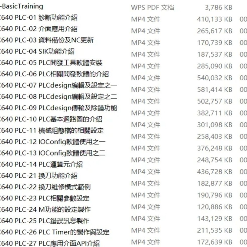 海德汉-TNC640-PLC视频教程 海德汉-TNC640-PLC视频教程