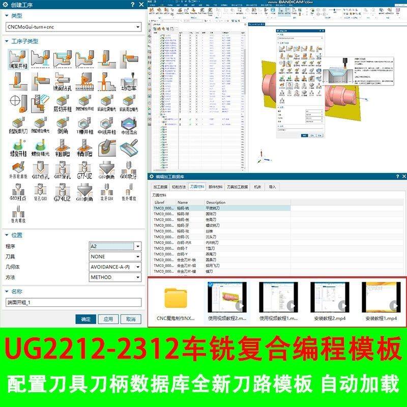 571#UG2212-2312车铣复合编程模板 配置刀具 刀柄数据库