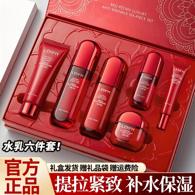 正品红小蛮腰水乳套装抗皱紧致抗初老补水保湿护肤品女官方旗舰店