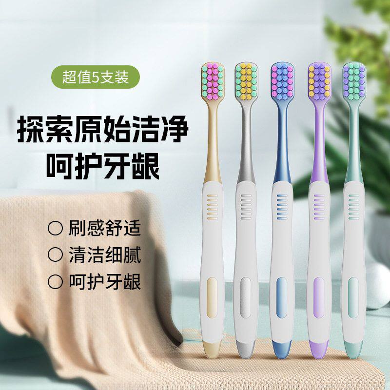 贝诺宽头软毛牙刷成人家用高级万毛5支套装清洁护龈去渍牙刷正品