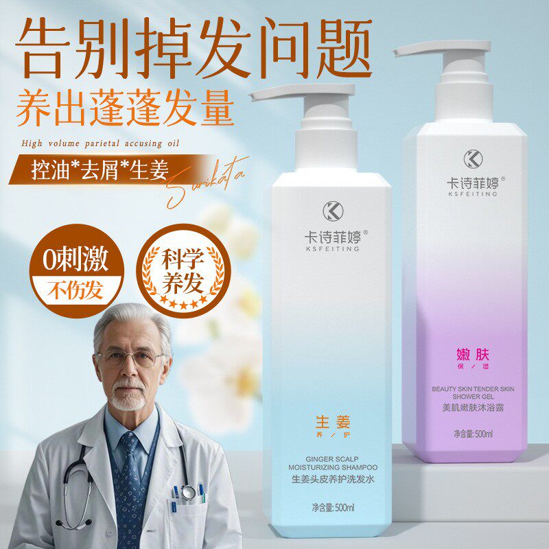 卡诗菲婷生姜强根健发洗发水去屑控油深层清洁柔顺清爽洗发露姜汁