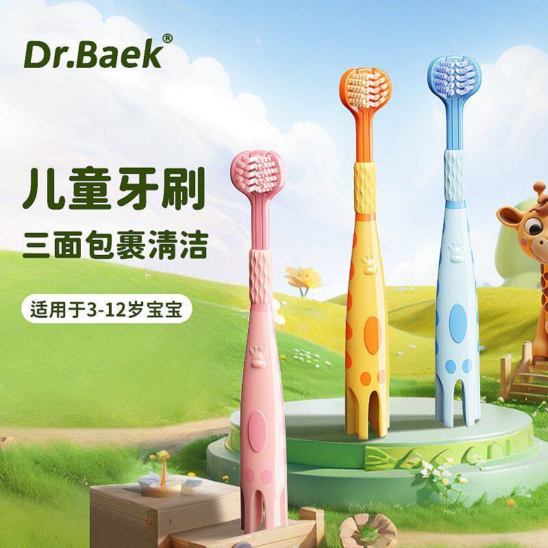 【三支装】儿童软毛三面牙刷3-12岁适用萌趣长颈鹿小朋友三头牙刷