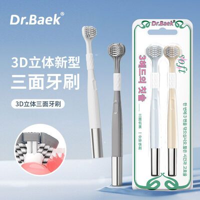 三面牙刷大人家用护牙龈三头