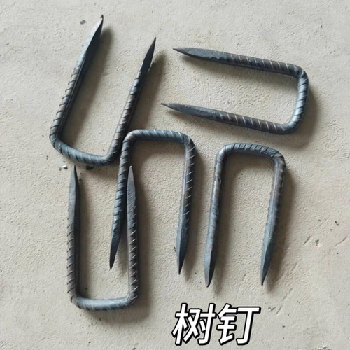 U型钢钉山核桃树专用钢钉树钉钢筋头爬树专用钉马王钉码钉爬树钉
