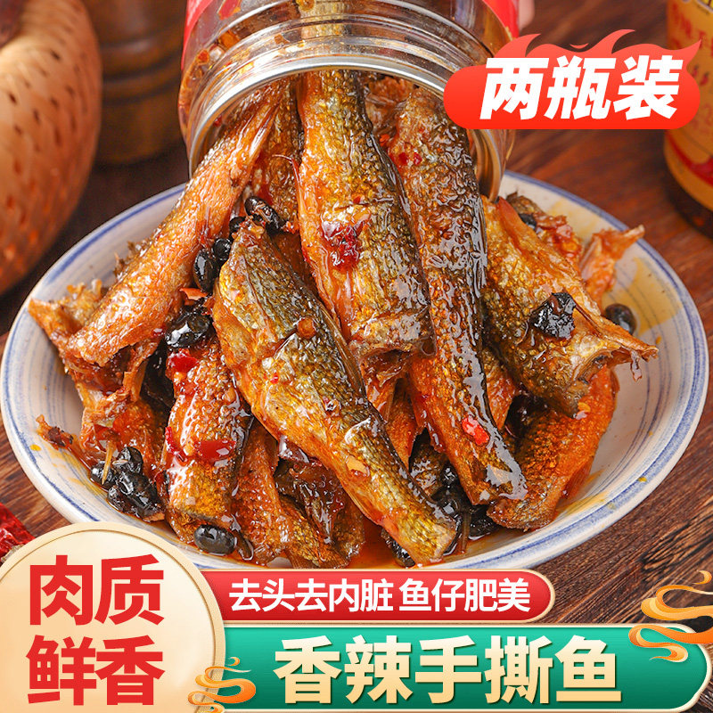 湖南特产东江鱼手撕鱼干剁椒选子鱼农家自制即食下饭菜香辣柴火鱼