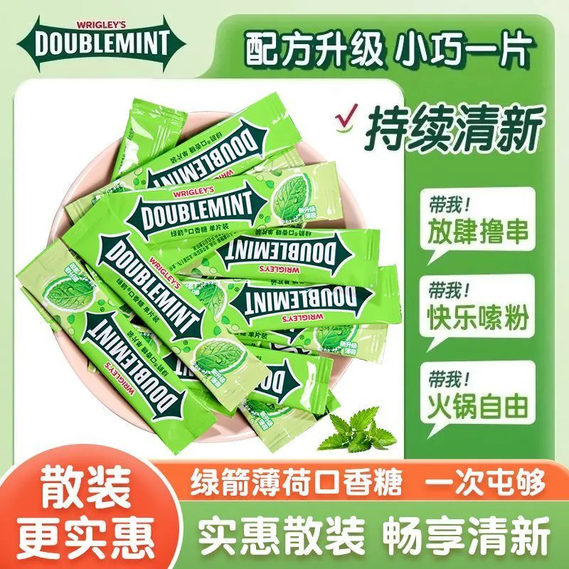绿箭散装口香糖箭牌薄荷糖清凉清