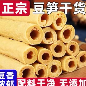 四川开江特产豆笋500g纯手工优质豆杆凉拌用腐竹段自拌豆皮豆筋干