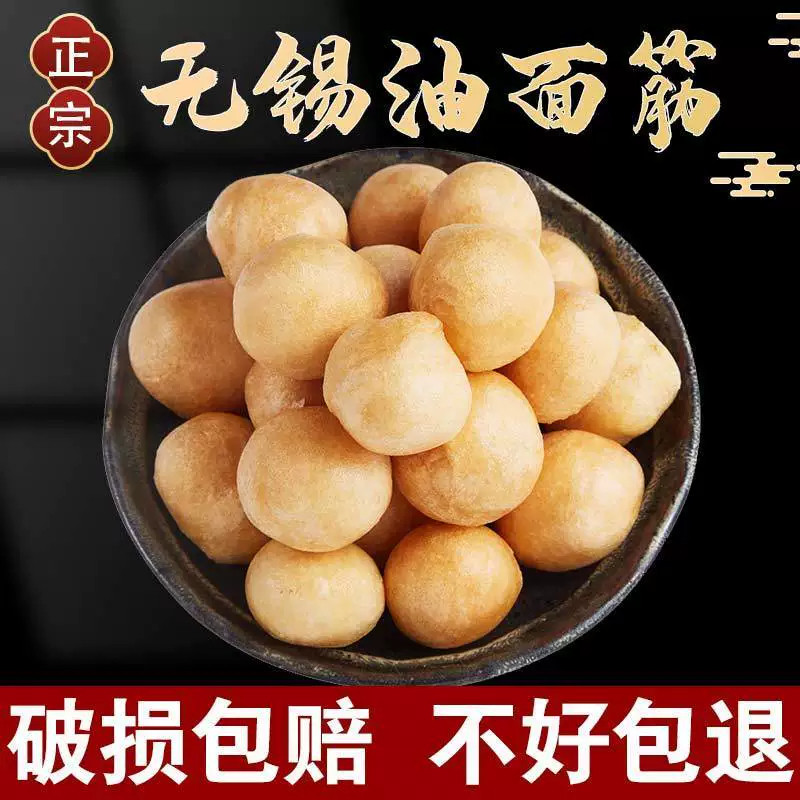 传统油面筋香糯爆汁久煮不烂家庭常备素面筋球特产豆制品年货爱囤
