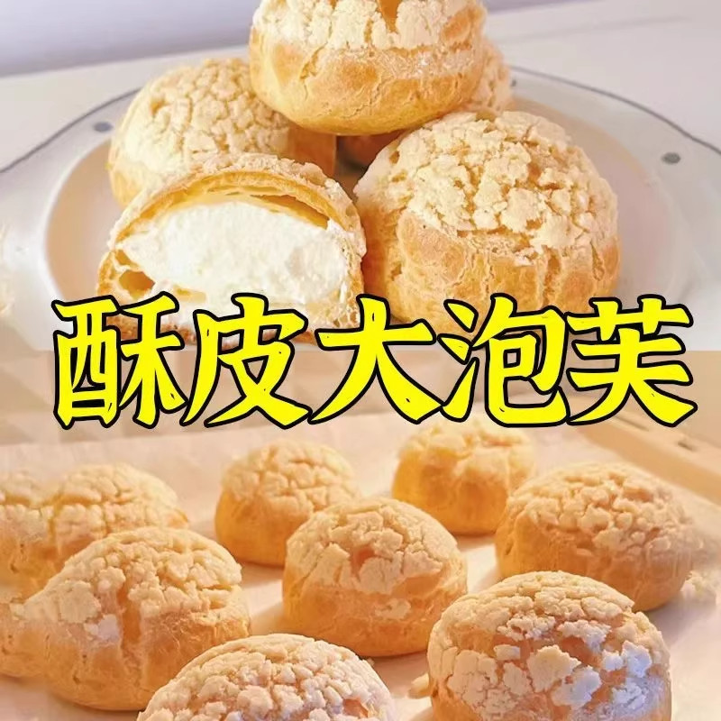 网红泡芙奶油爆浆麻薯营养蛋糕夹心面包早餐零食代餐学生整箱批发