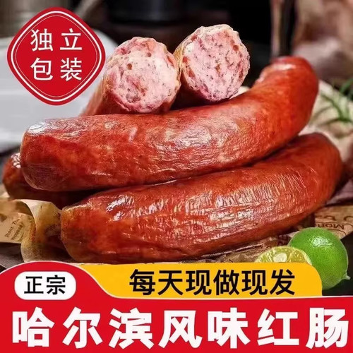 东北特红肠哈尔滨产红肠开袋即食