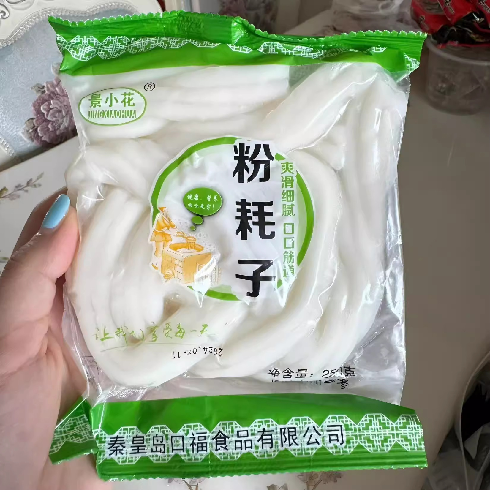 东北粉耗子250g/袋 网红空心粉耗子商用砂锅火锅麻辣烫食材袋装