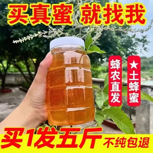 蜂蜜纯正天然野生土蜂蜜农家自产百花蜜正品木桶蜜成熟结晶蜜2斤