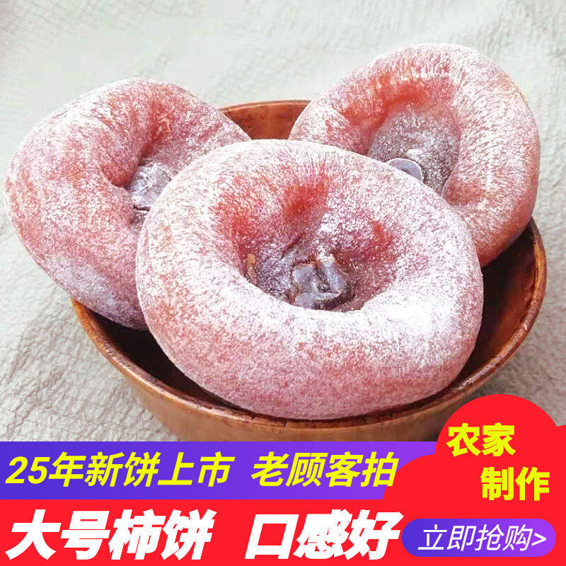 广西新鲜正宗农家自制柿饼霜降溏心柿子饼网红零食圆饼整箱1-5斤