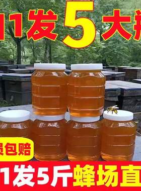 土蜂蜜正品天然正宗蜂巢蜜农家自产纯正原味野生百花洋槐枣花结晶
