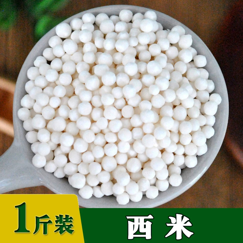 小西米白西米1斤装椰浆西米露水