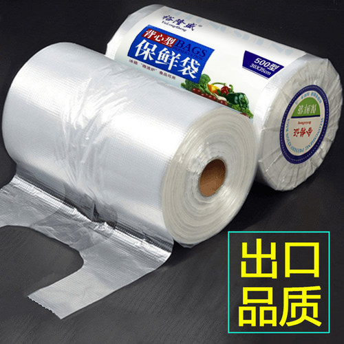 【新品!!每人一单】保鲜袋背心式家用厨房手提式点断连卷袋保鲜袋