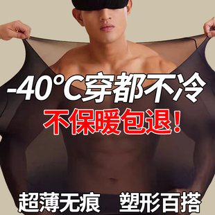 冬季超薄保暖内衣男无痕恒温美肤衣零束缚打底衫玻尿酸秋衣秋裤