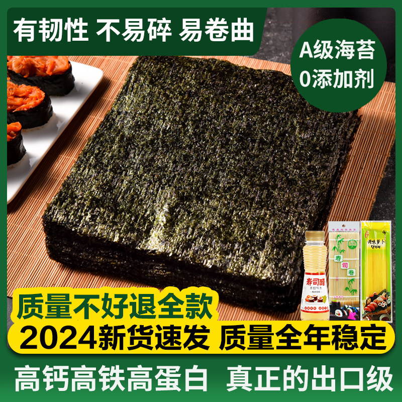 光庆寿司海苔大片50张紫菜包饭饭团专用材料食材家用工具套装全套