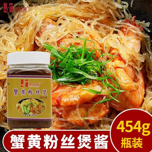 俩兄弟牌蟹黄粉丝酱454克干捞粉丝调料 蚂蚁上树酱