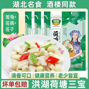 洪湖荷塘三宝河塘脆莲藕嫩菱角湖北湖南特产新鲜莲米清炒菜酒店款