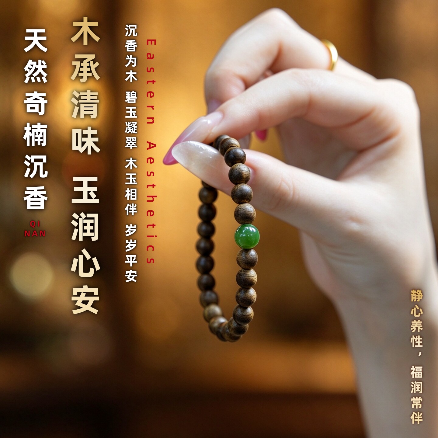 天然奇楠沉香手串男和田玉南红沉水级棋楠文玩佛珠手链女真品助眠