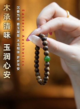 天然奇楠沉香手串男和田玉南红沉水级棋楠文玩佛珠手链女真品助眠