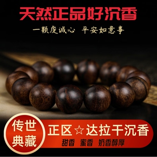印尼达拉干沉香手串108颗天然野沉水级0.8佛珠文玩手链男女款送礼