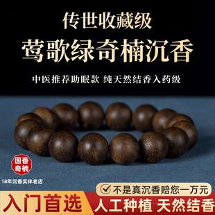 保真天然奇楠沉香手串108颗海南棋楠佛珠男檀木质文玩手链女送礼