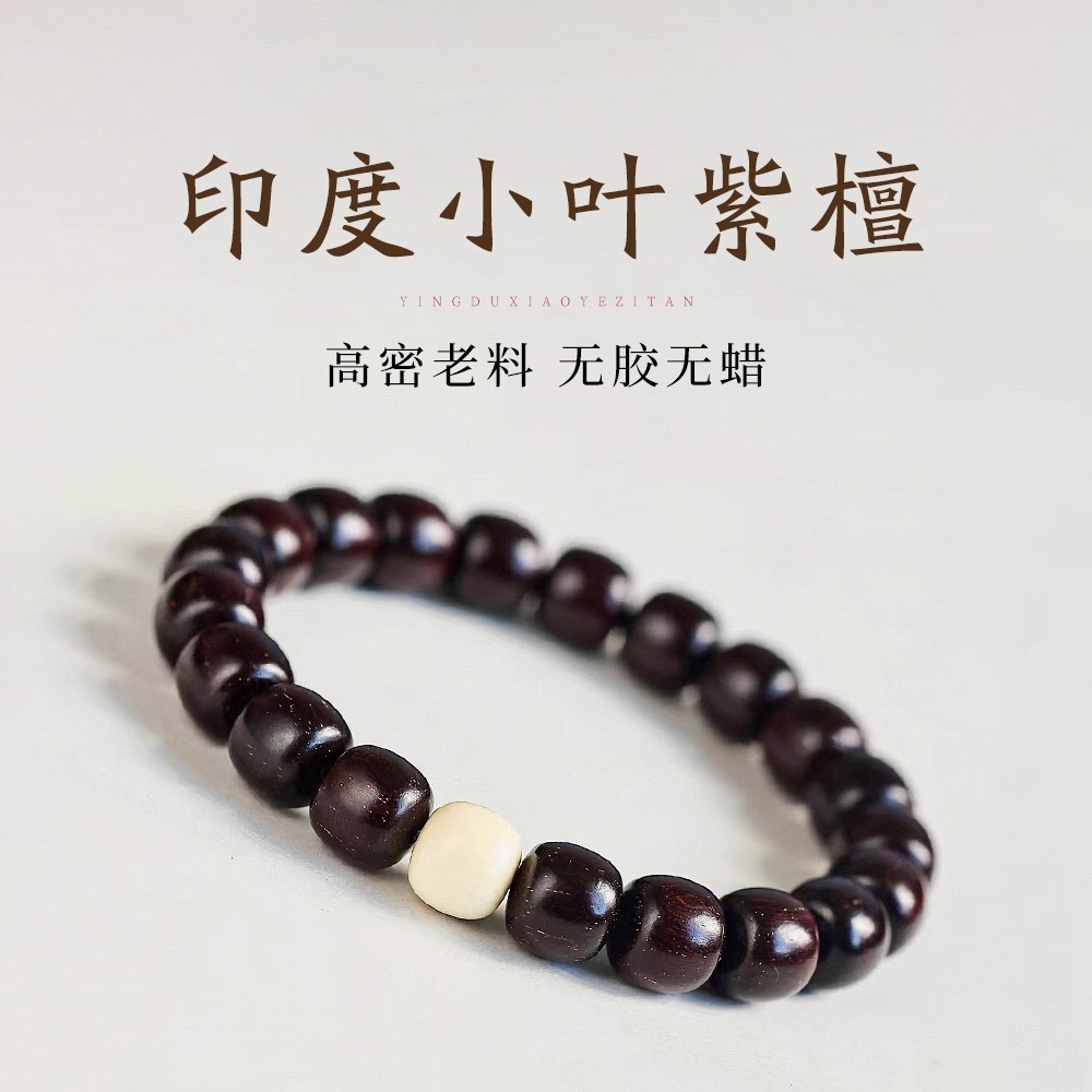 天然印度小叶紫檀老型桶珠手串金星高油密老料檀木质文玩佛珠手链