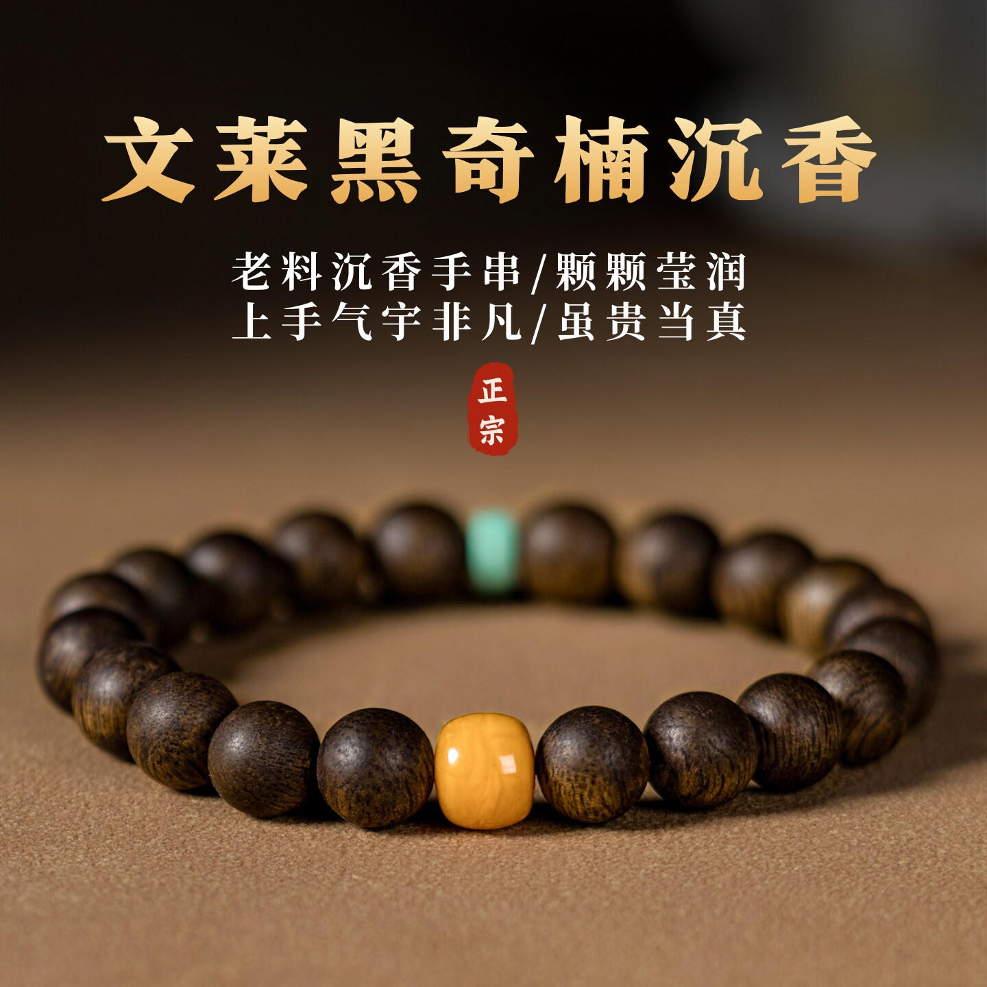 天然文莱沉香手串男真品沉水级高油老料星洲奇楠手链女款木质文玩